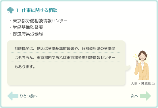 職場のメンタルヘルス 仕事に関する相談について 3 8 職場のメンタルヘルス 仕事に関する相談について 3 8