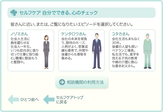 東京都労働相談情報センター